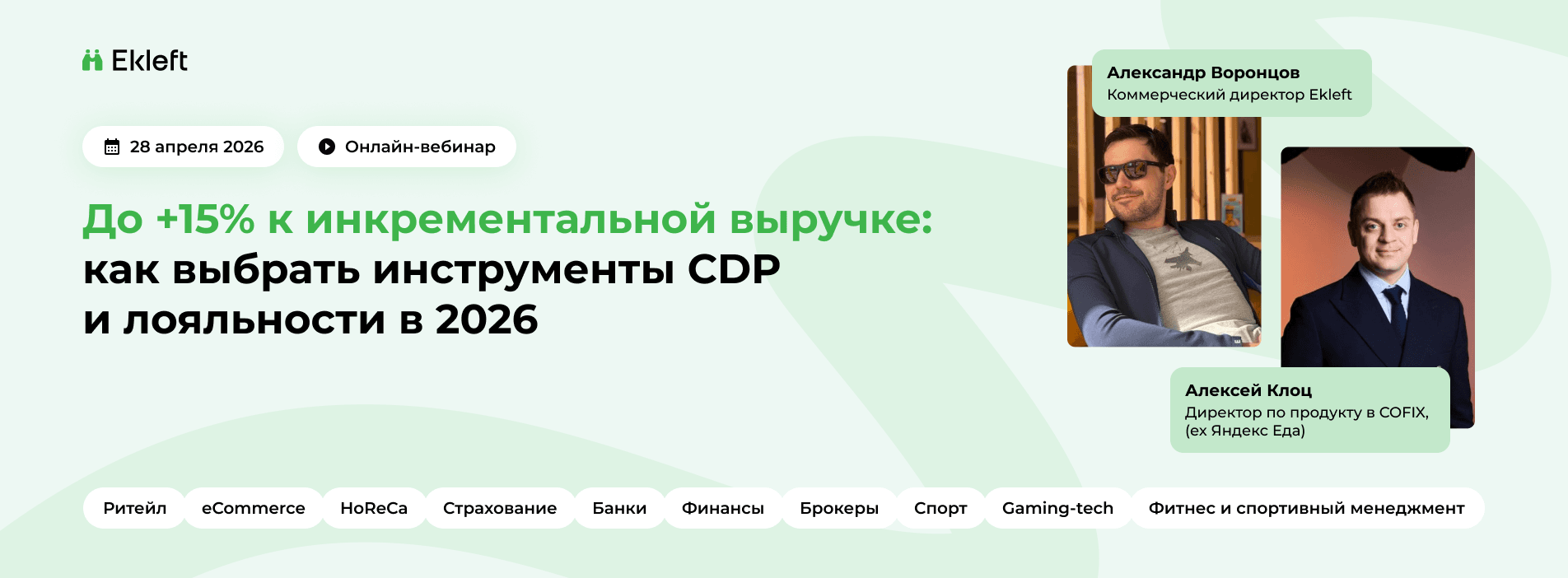 Vebinar banner_1904х702.png